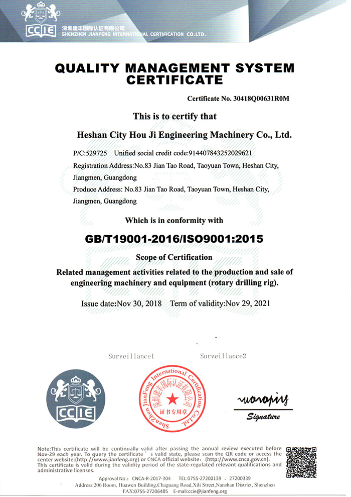 ISO9001質量管理體系認證（英文版）