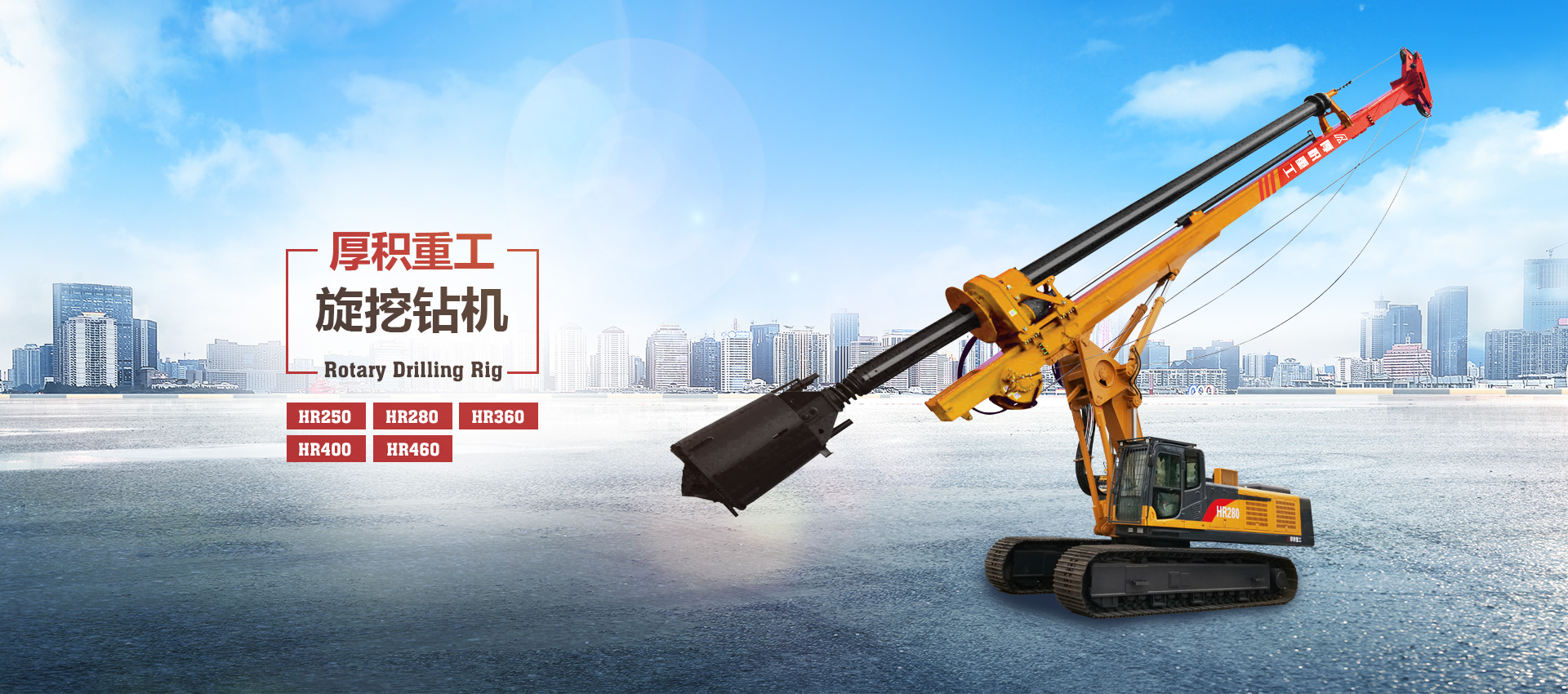 旋挖鉆機2