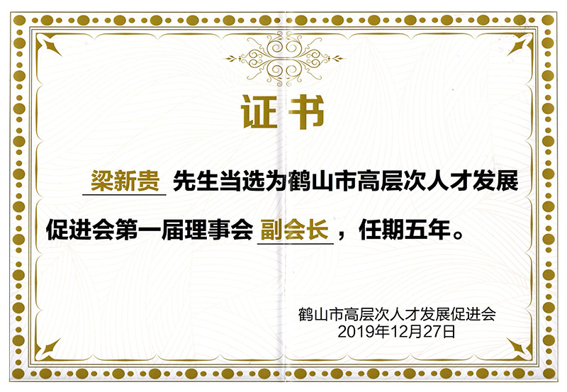 證書